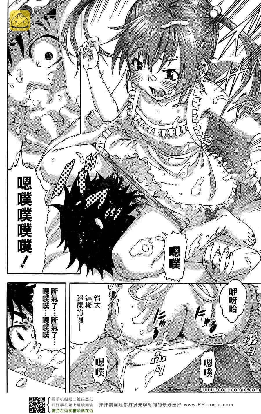 第34话 第18页