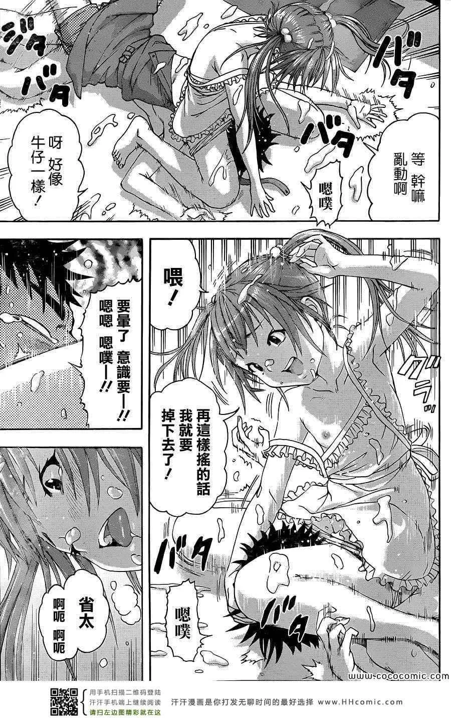 第34话 第19页