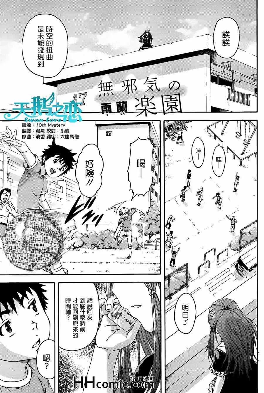 第35话 第1页