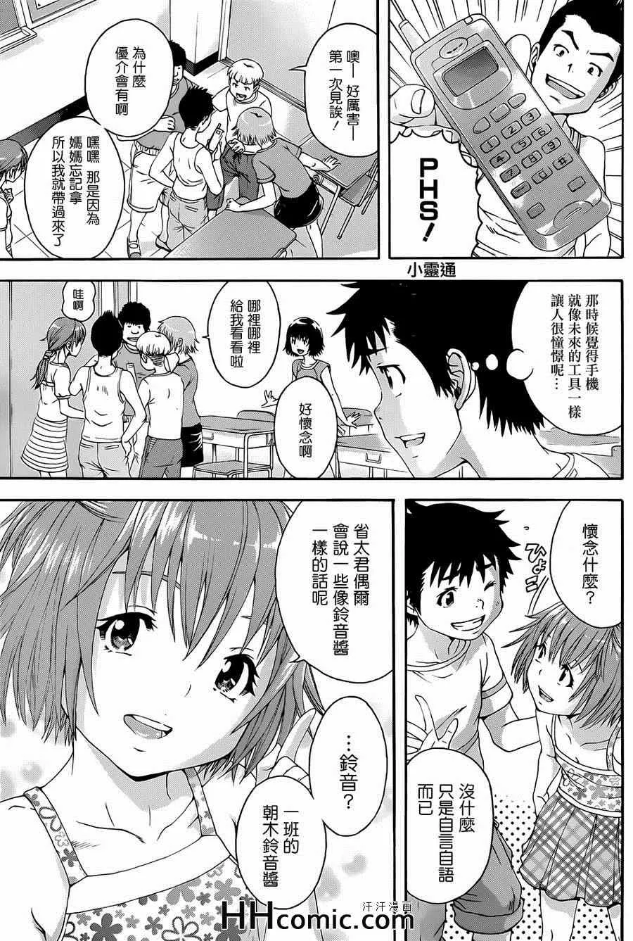 第35话 第3页