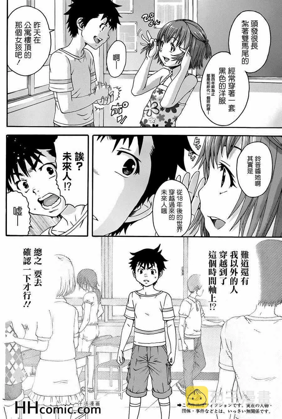 第35话 第4页