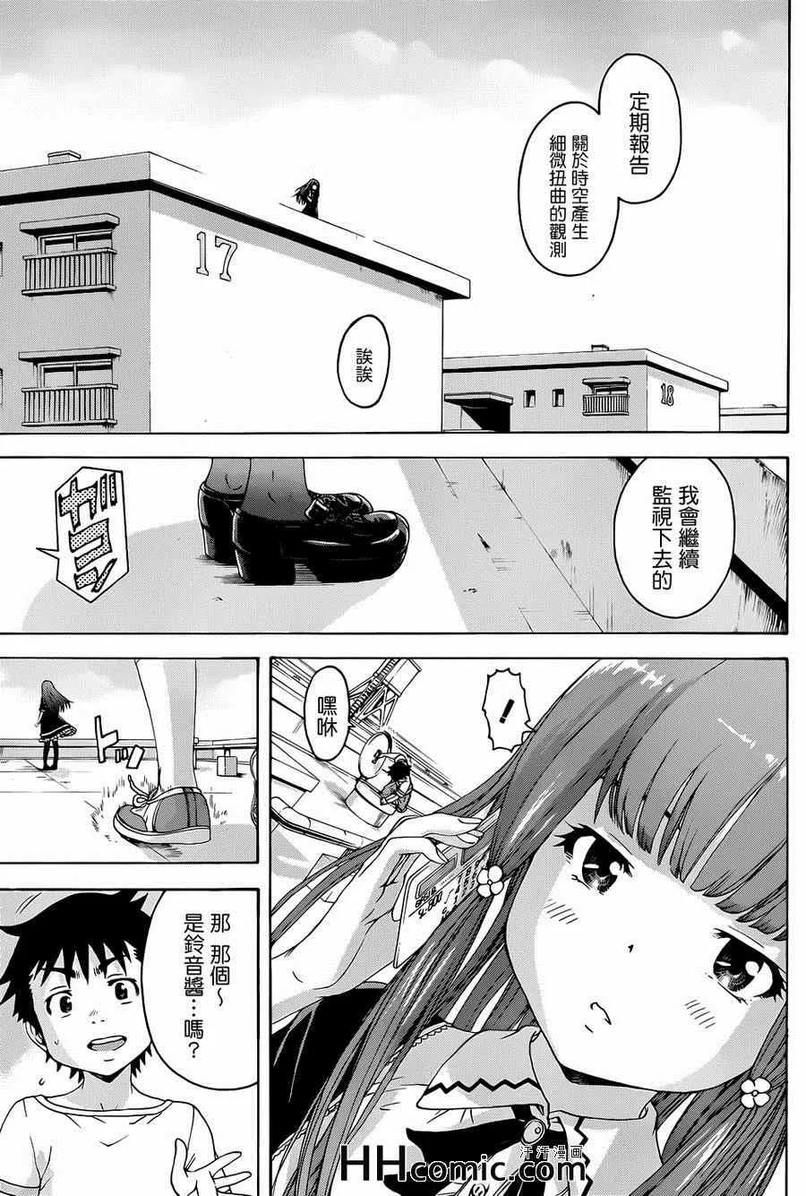 第35话 第5页