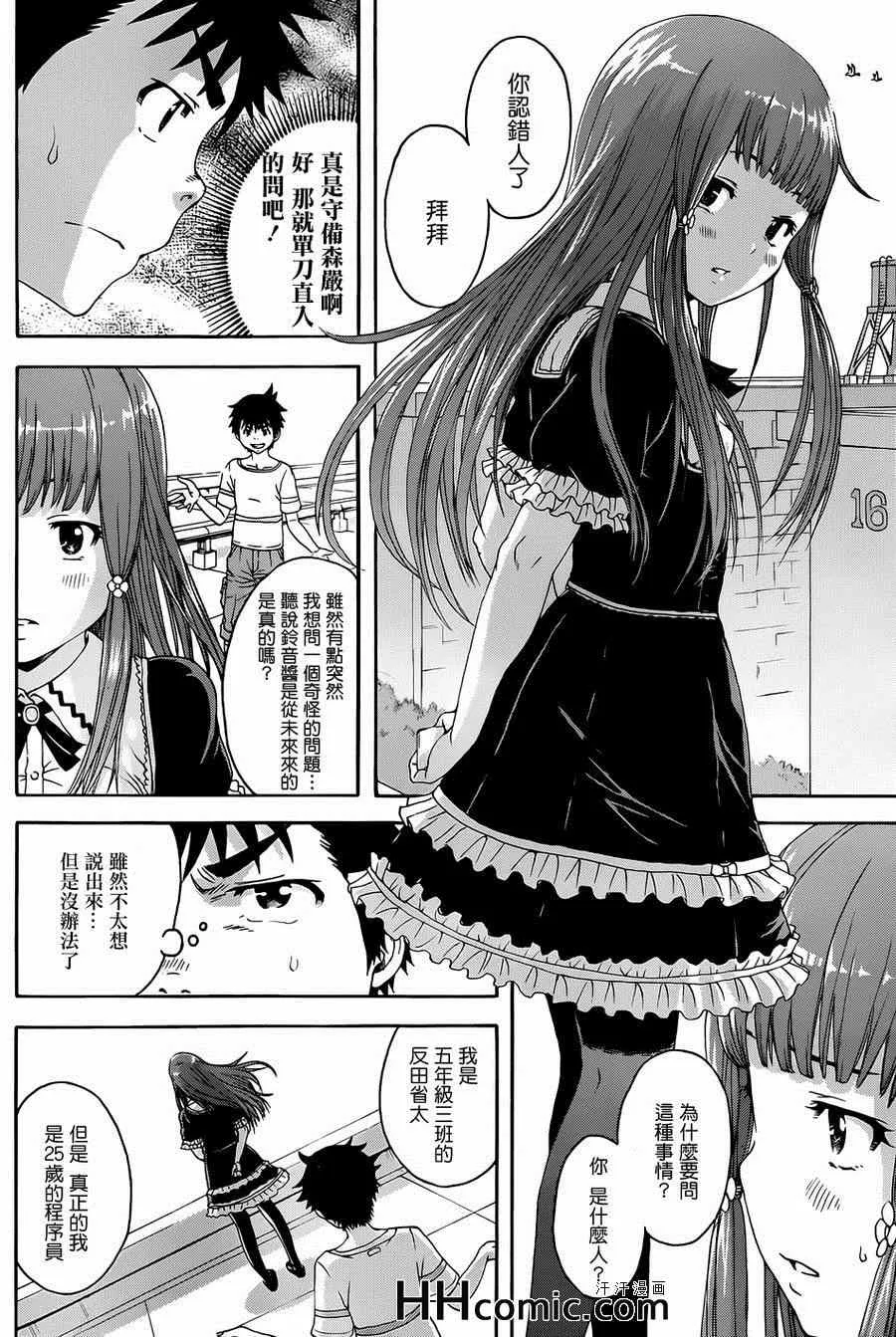 第35话 第6页