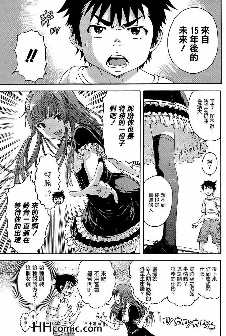 第35话 第7页