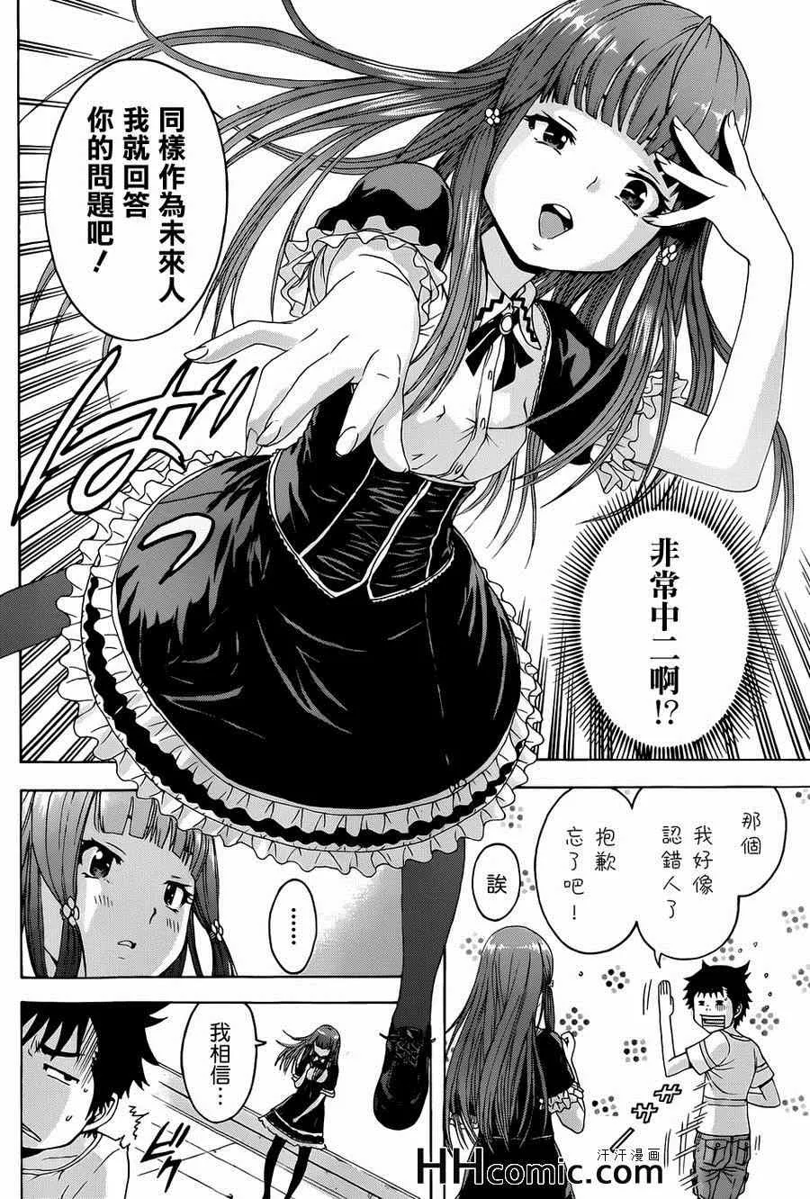 第35话 第8页