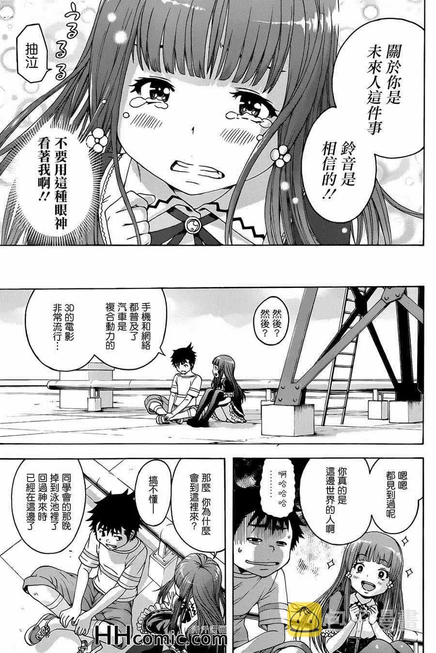 第35话 第9页