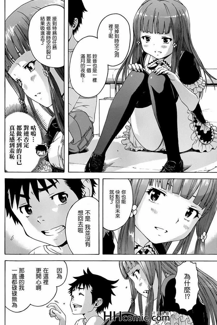 第35话 第10页