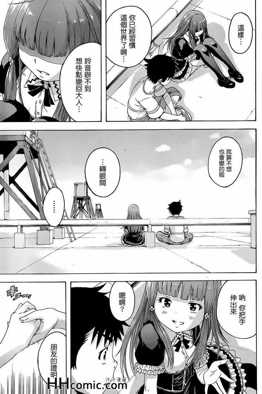 第35话 第11页