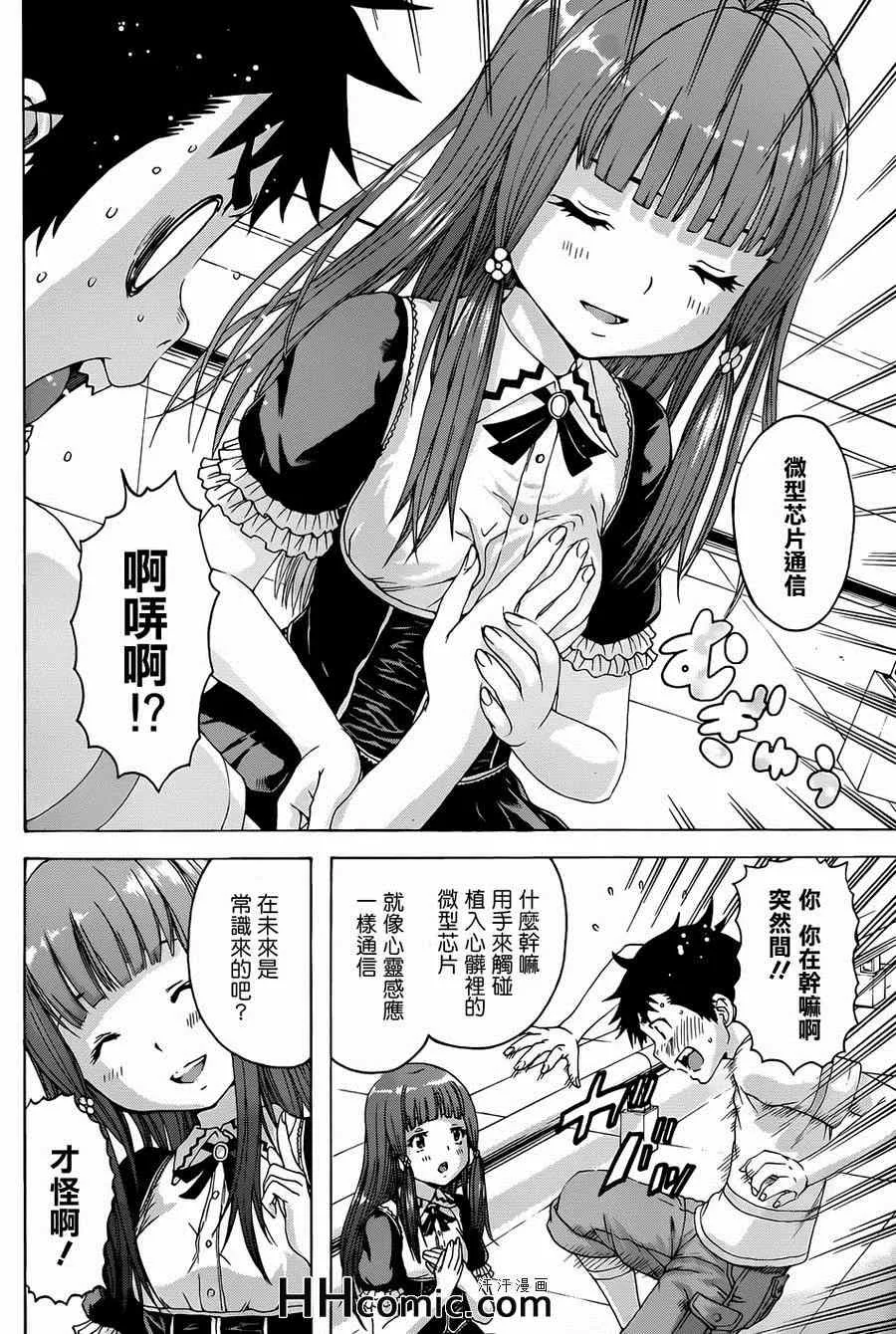 第35话 第12页