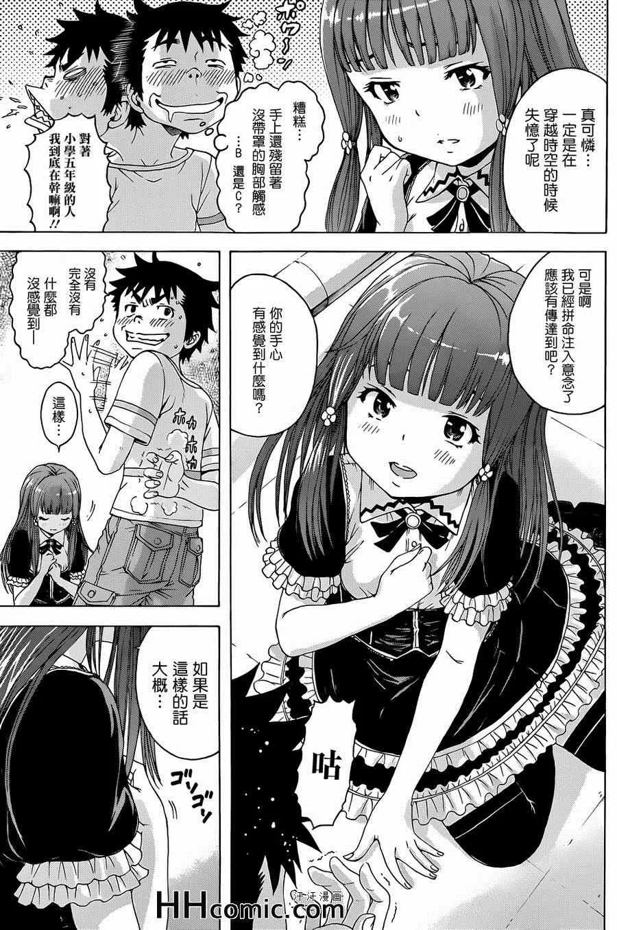 第35话 第13页