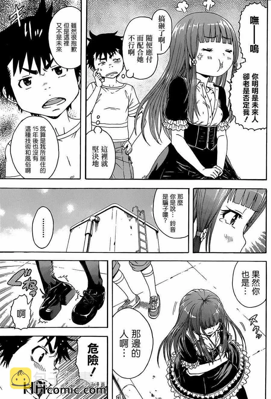 第35话 第15页