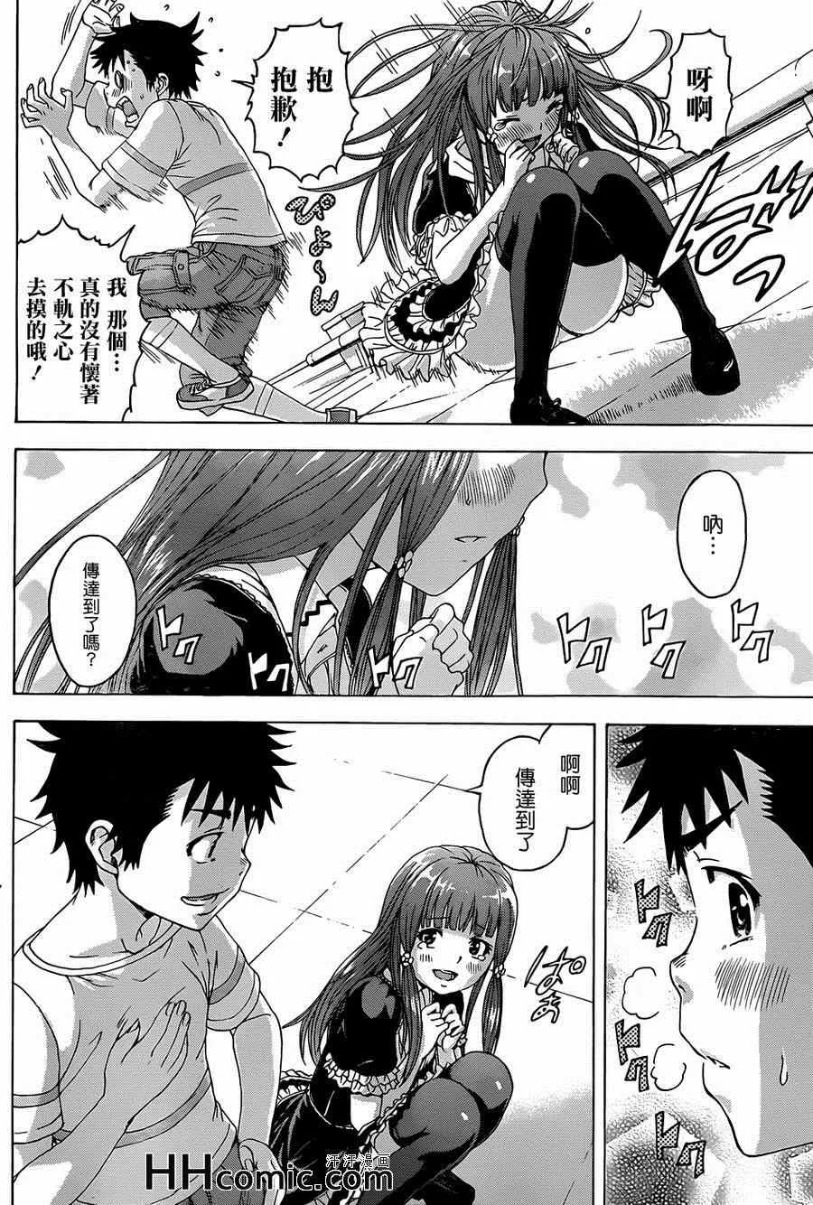 第35话 第18页