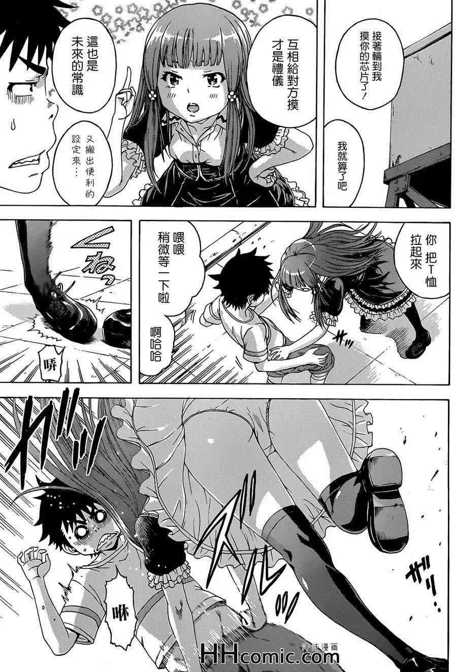 第35话 第19页