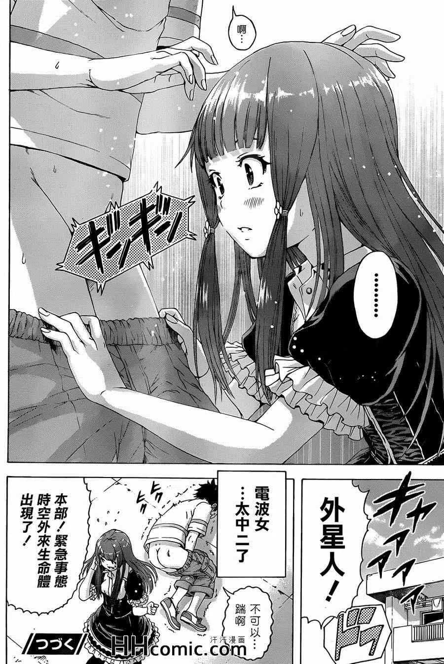 第35话 第20页