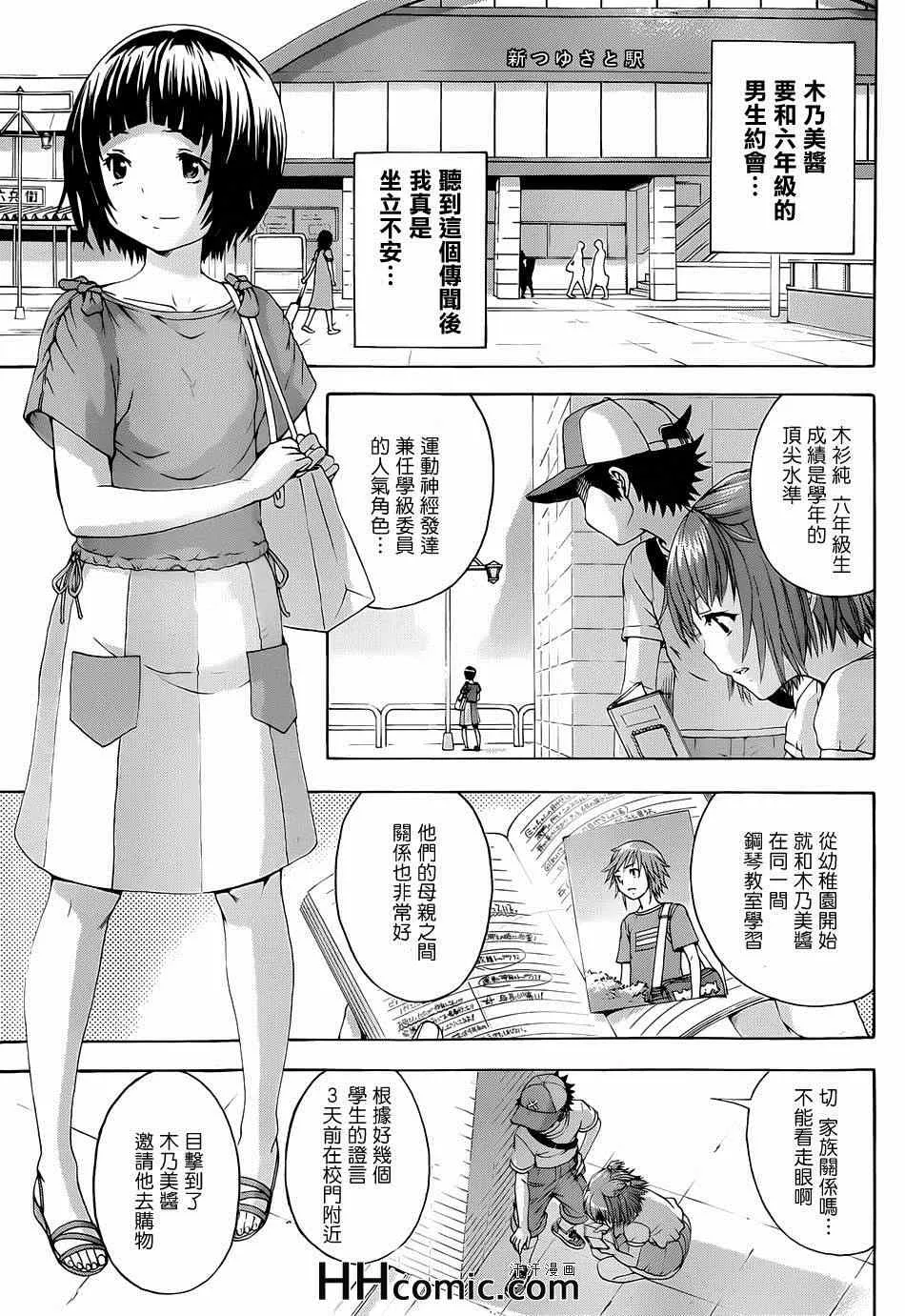 第36话 第2页
