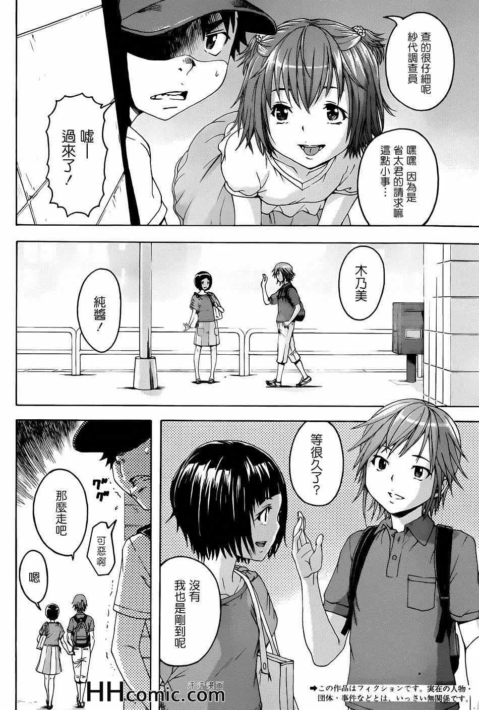 第36话 第3页