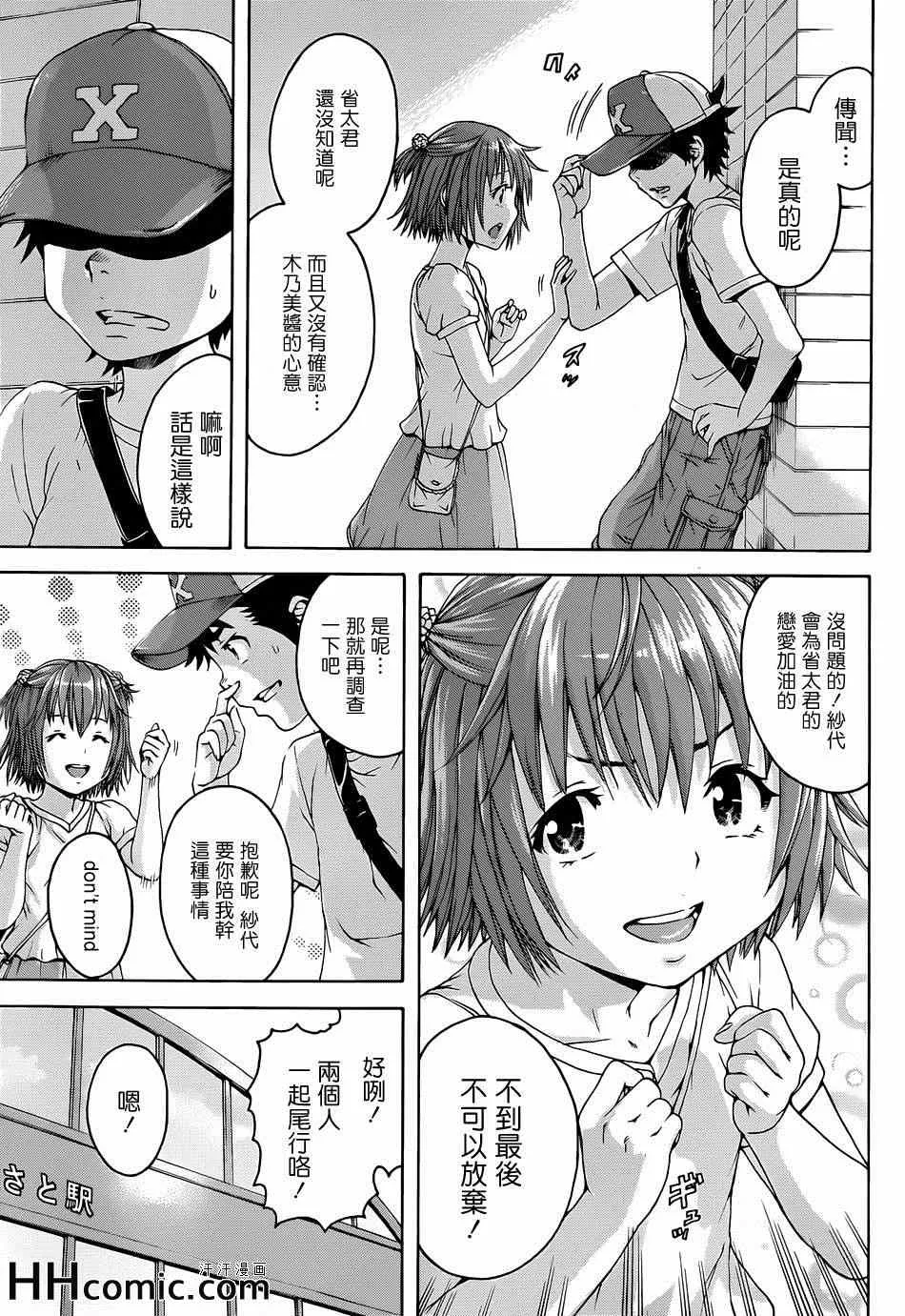 第36话 第4页