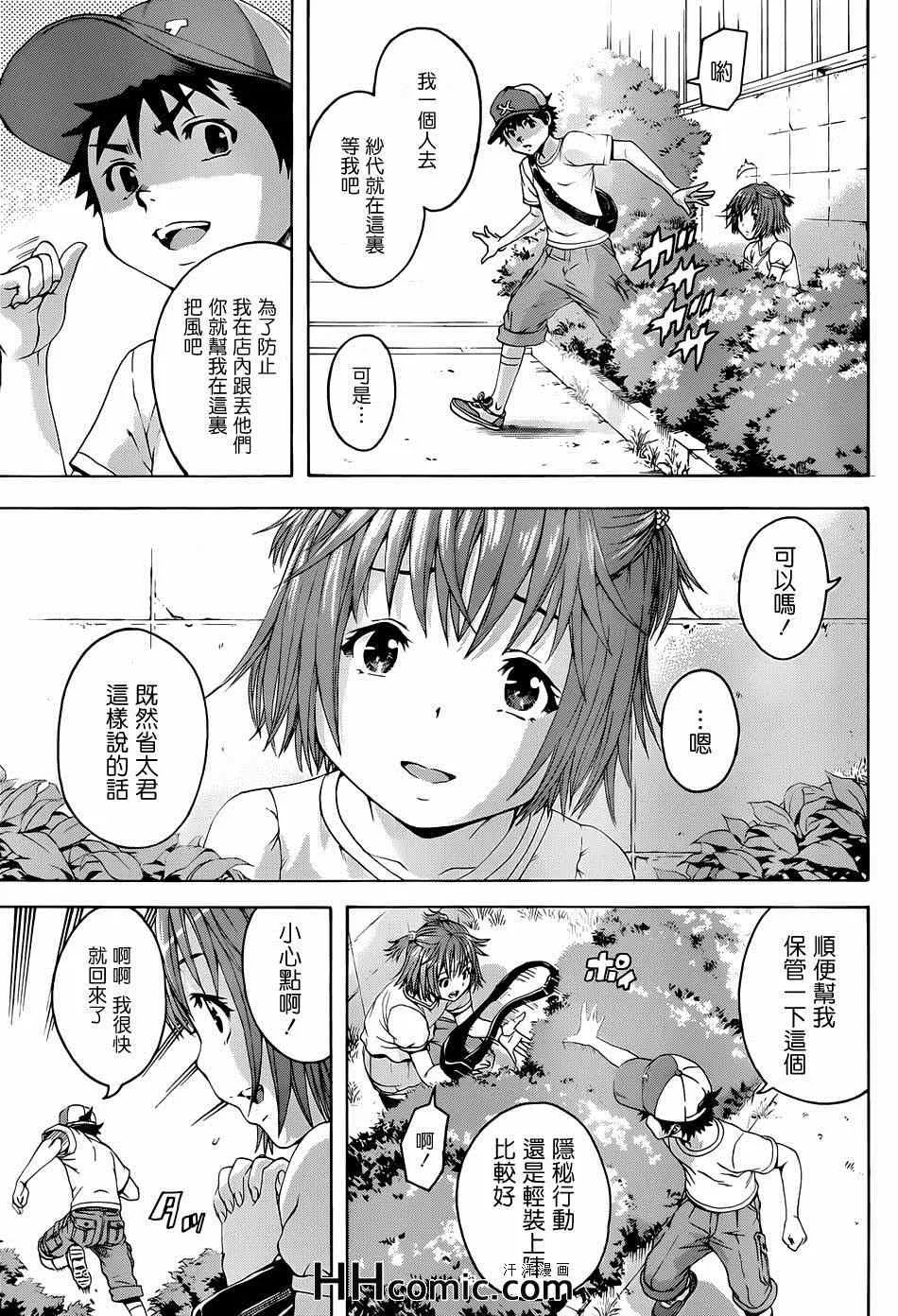 第36话 第6页