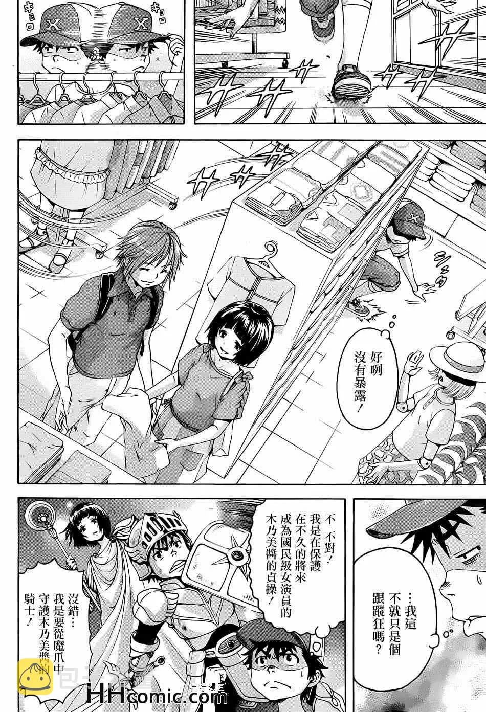 第36话 第7页