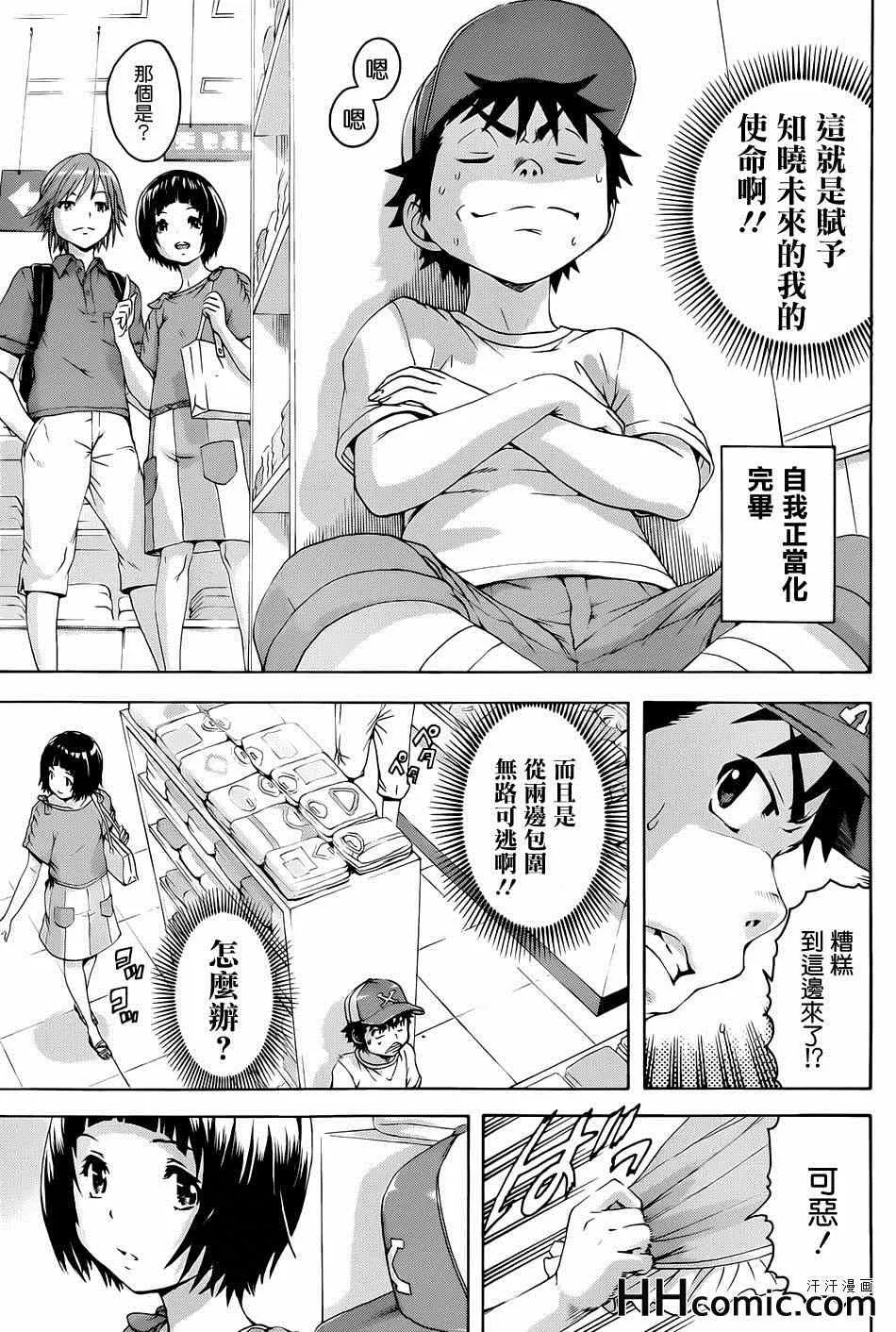 第36话 第8页