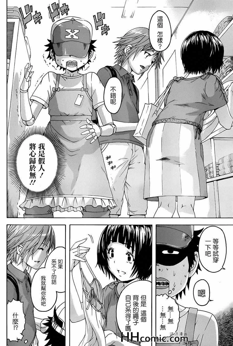 第36话 第9页
