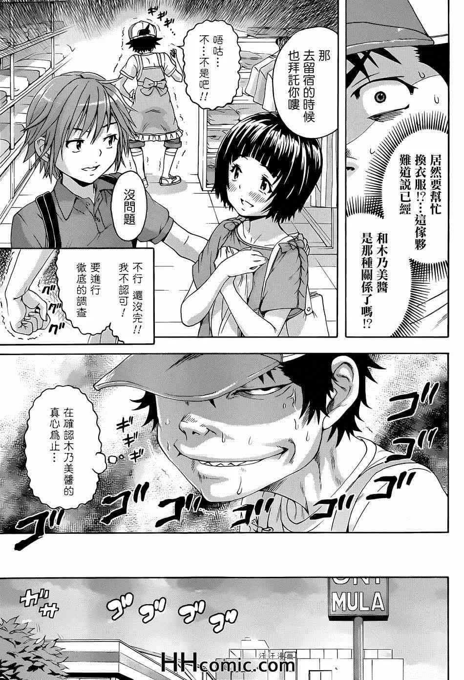 第36话 第10页