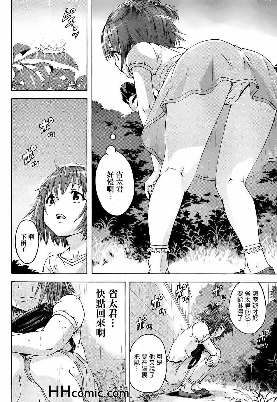 第36话 第11页