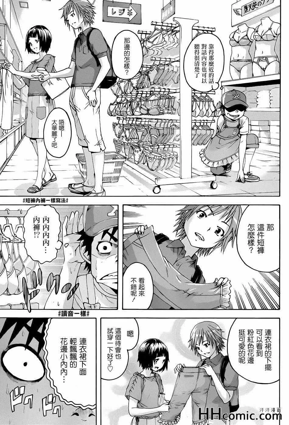 第36话 第12页