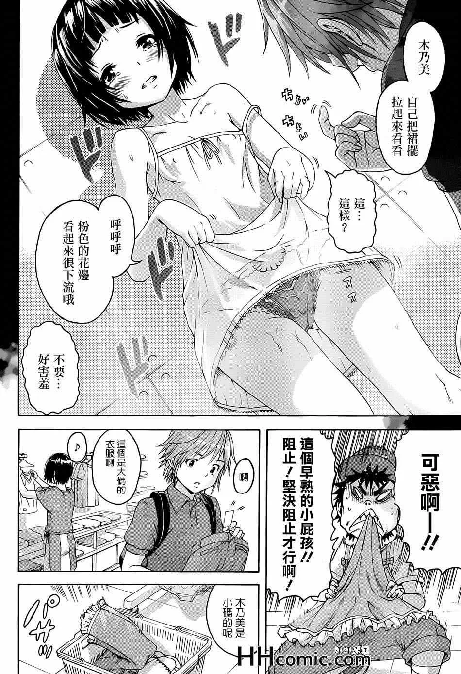 第36话 第13页
