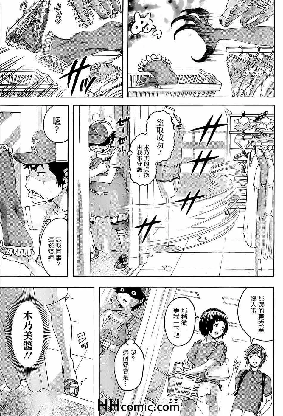 第36话 第14页