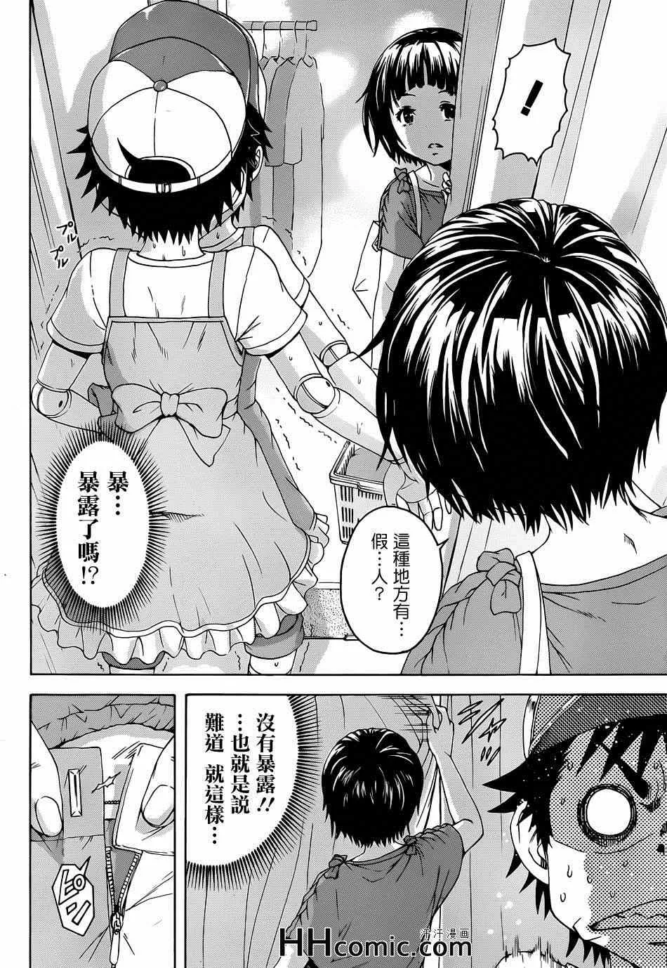 第36话 第15页