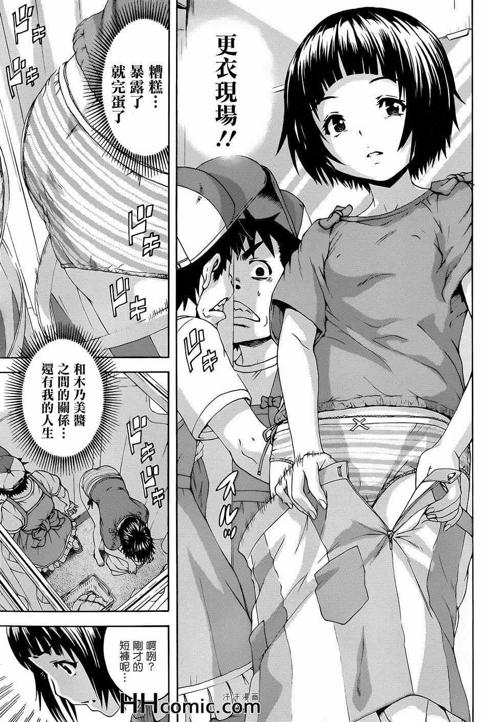 第36话 第16页