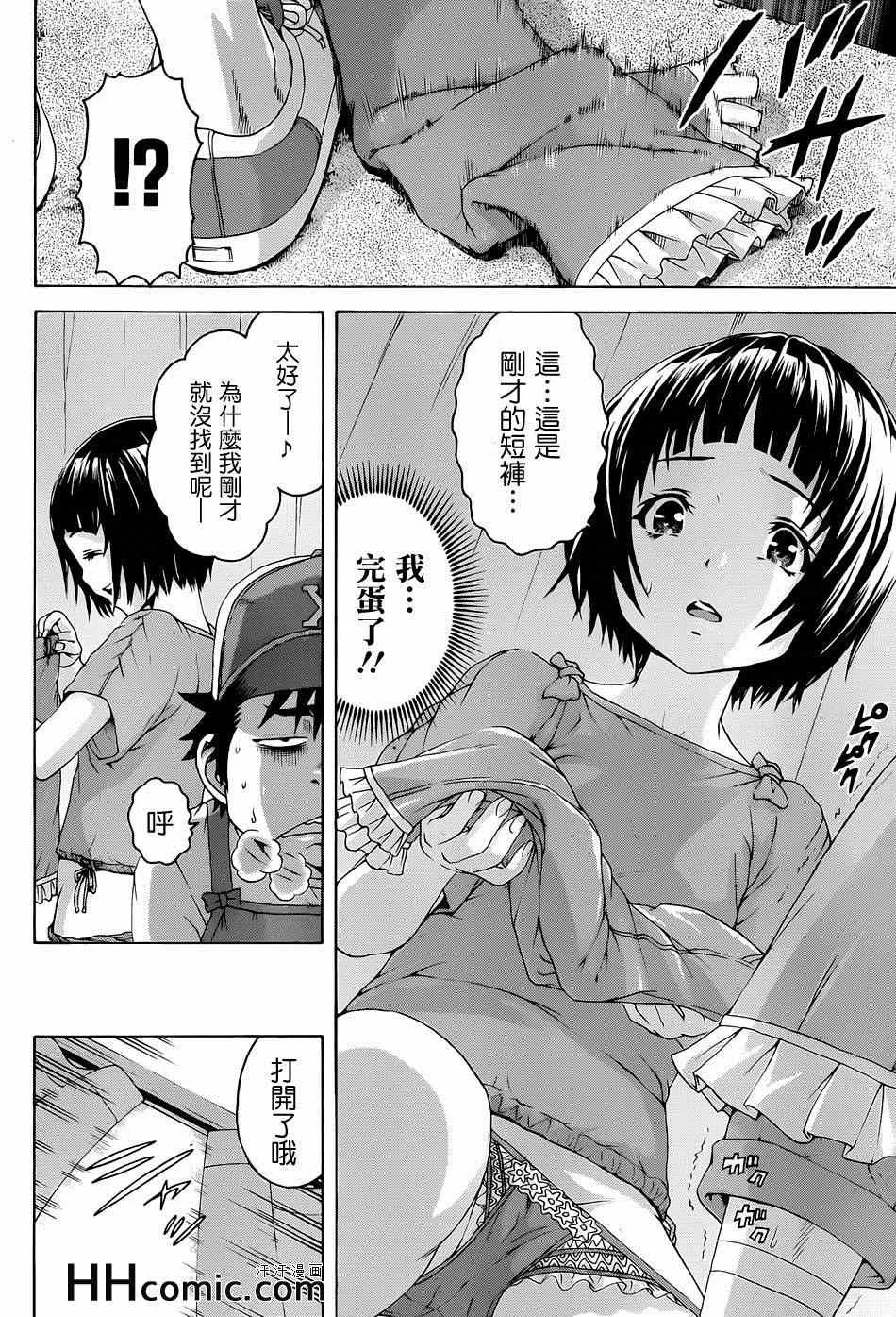 第36话 第21页
