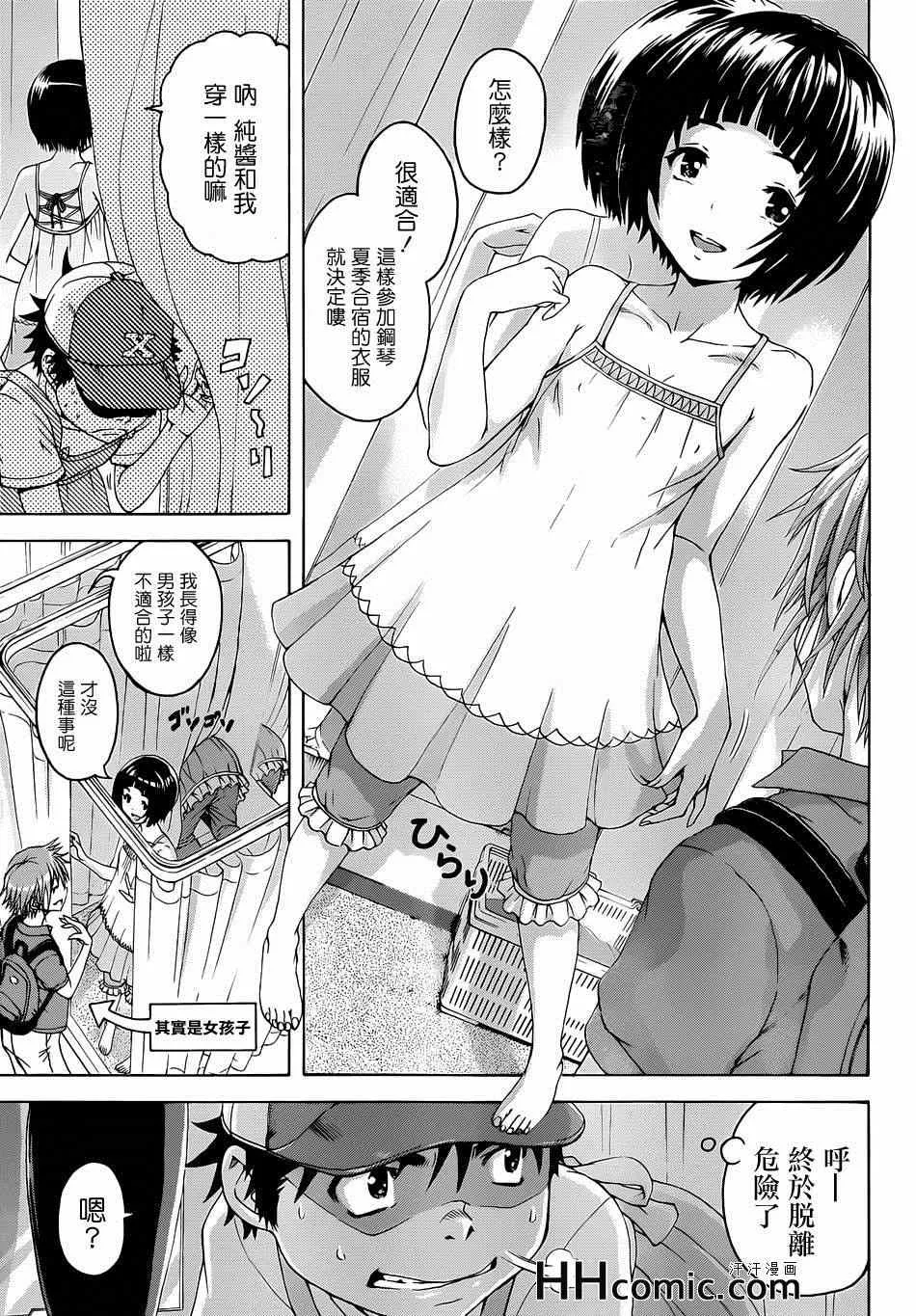 第36话 第22页