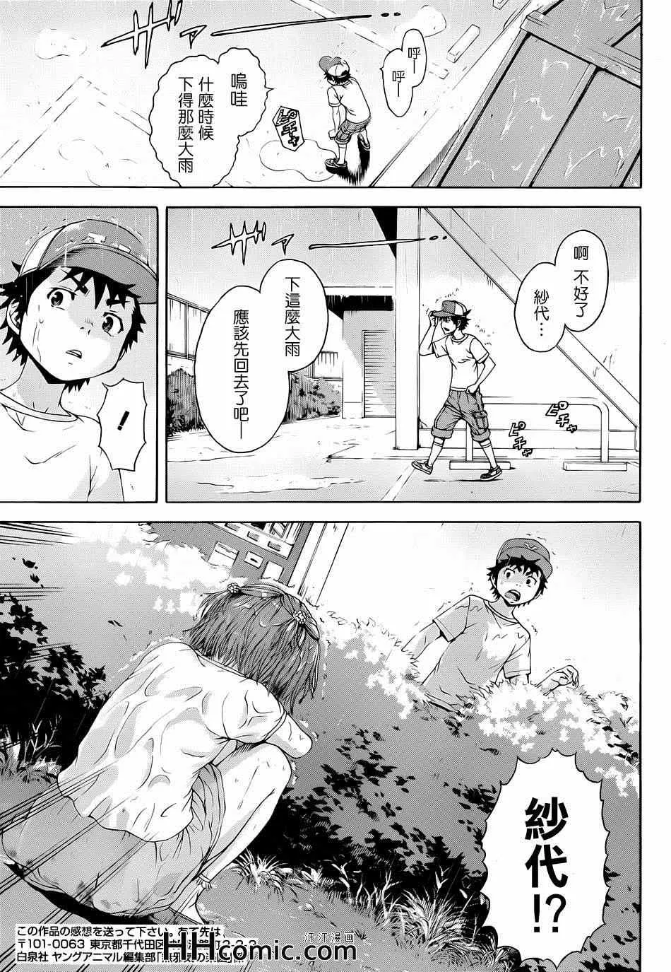 第36话 第24页
