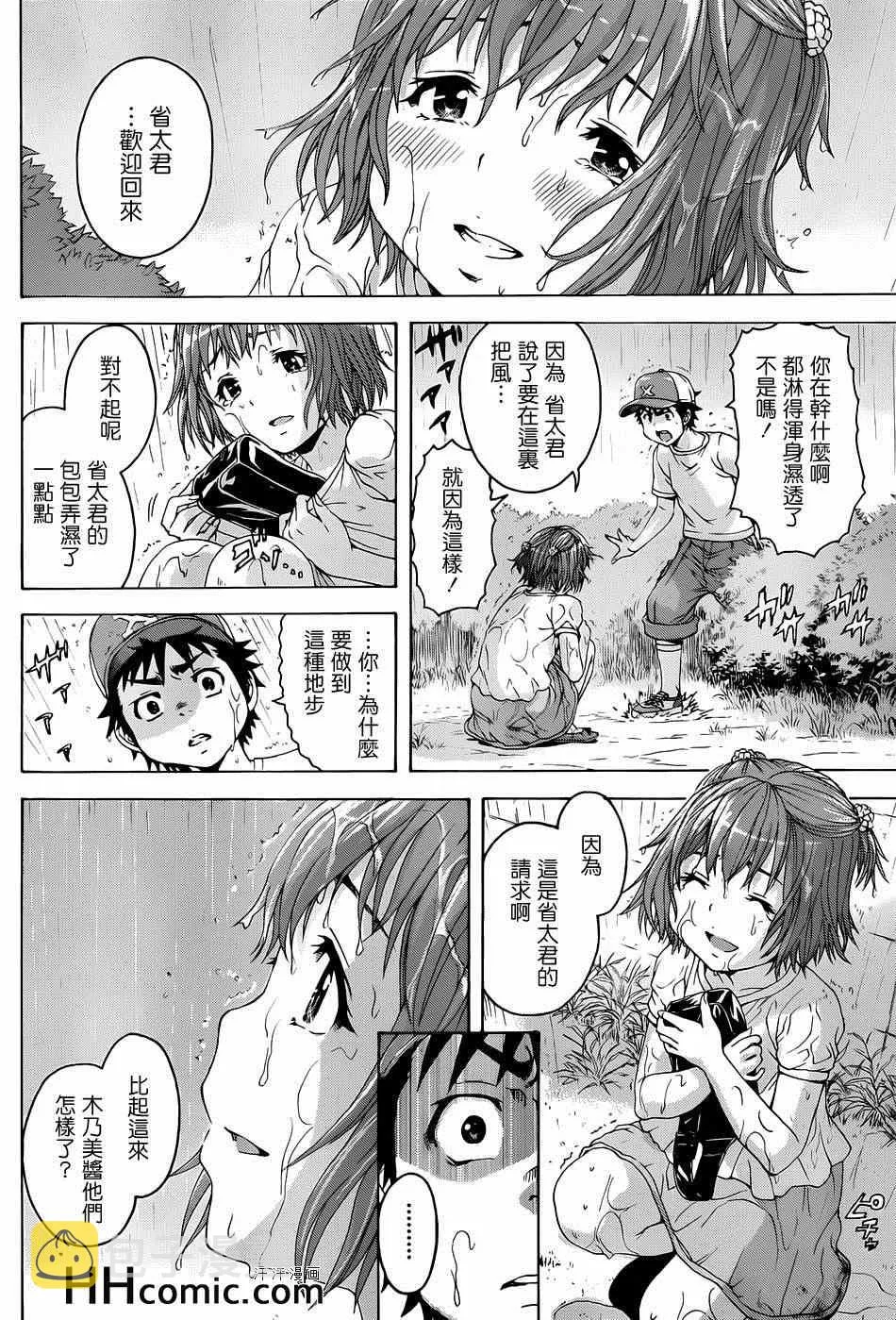 第36话 第25页