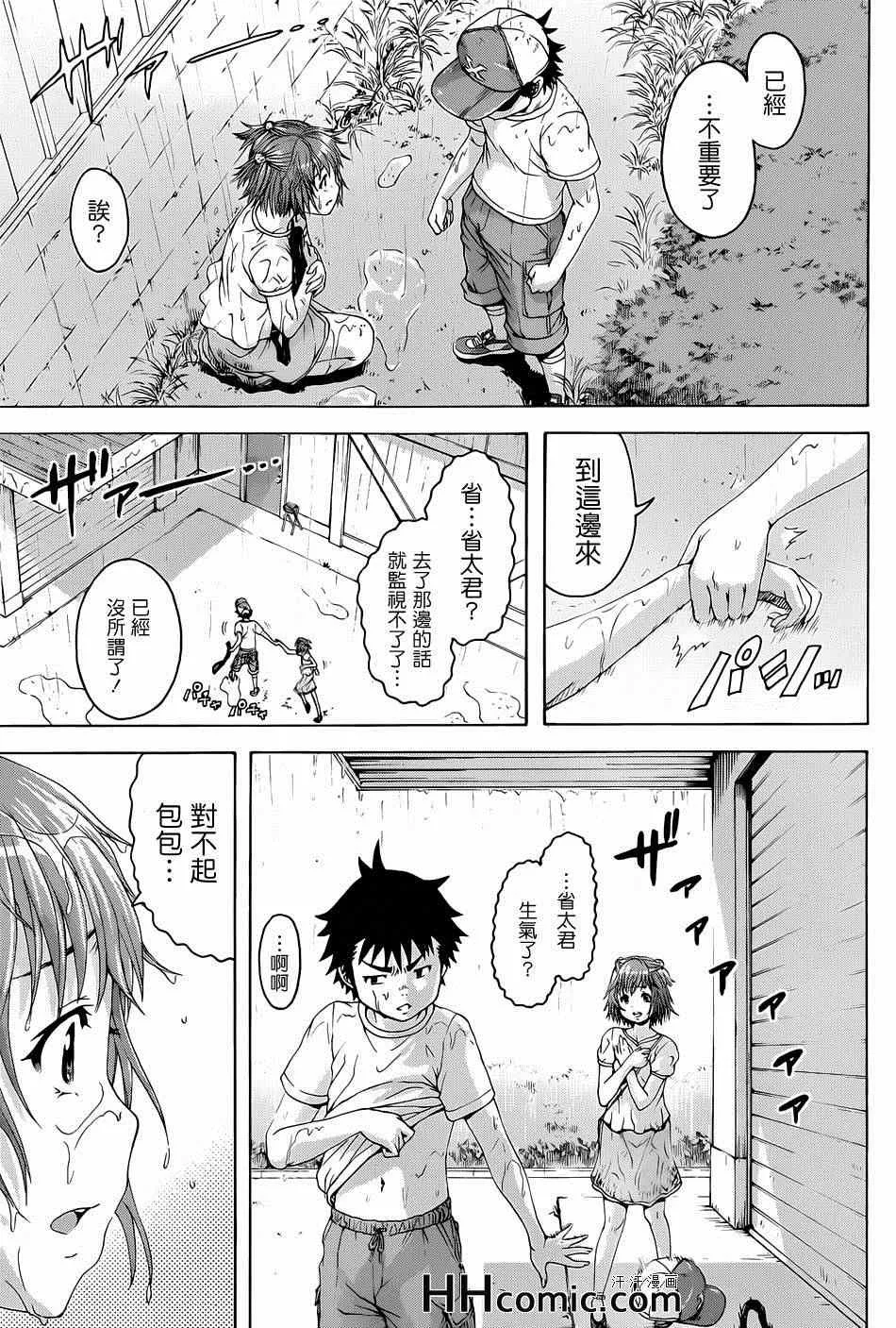 第36话 第26页