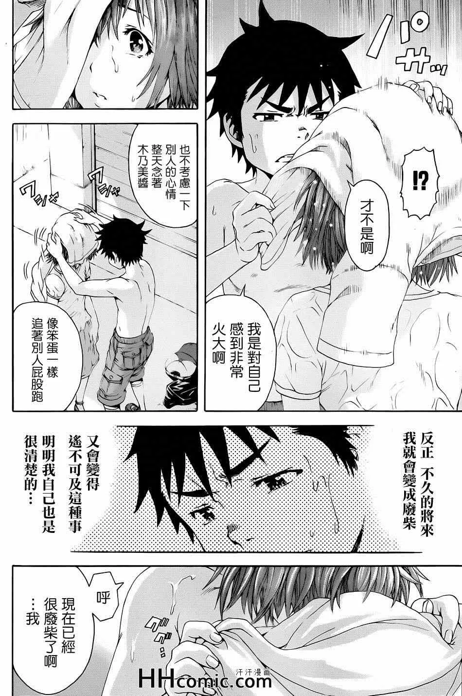 第36话 第27页