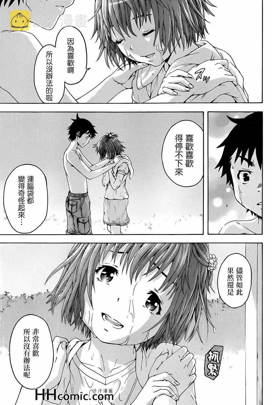 第36话 第28页
