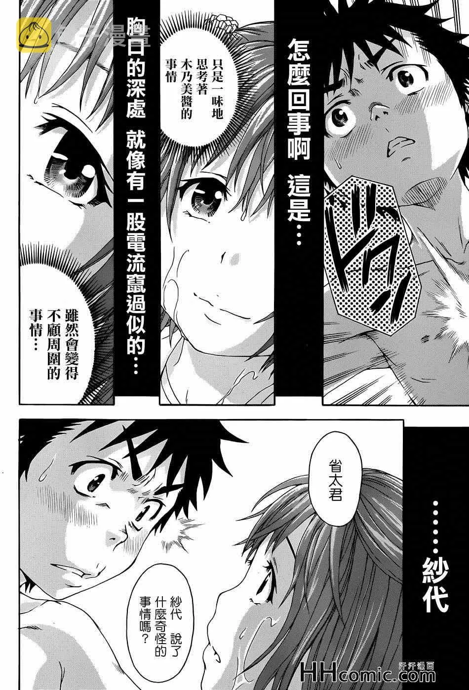 第36话 第29页