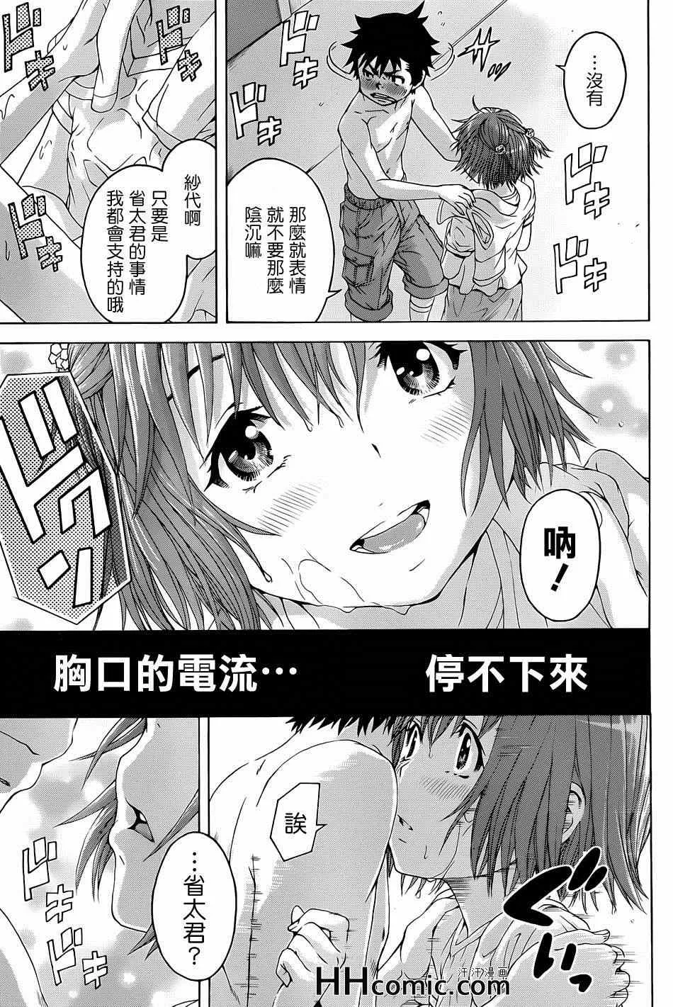 第36话 第30页