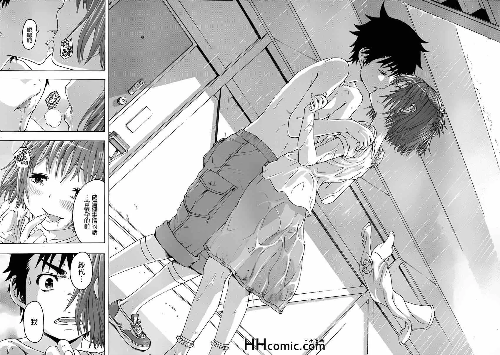 第36话 第31页