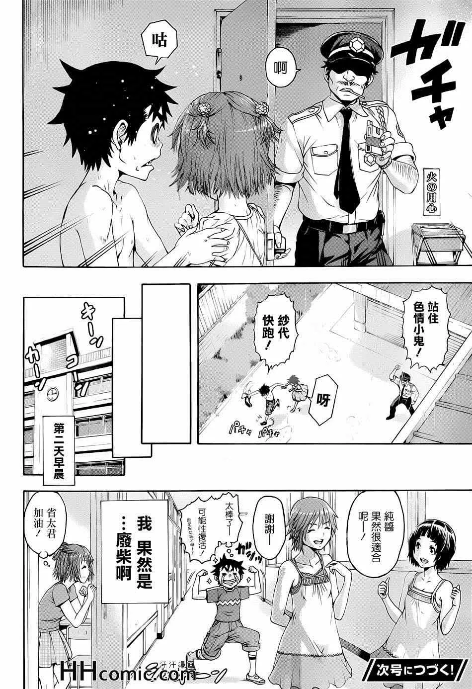第36话 第32页