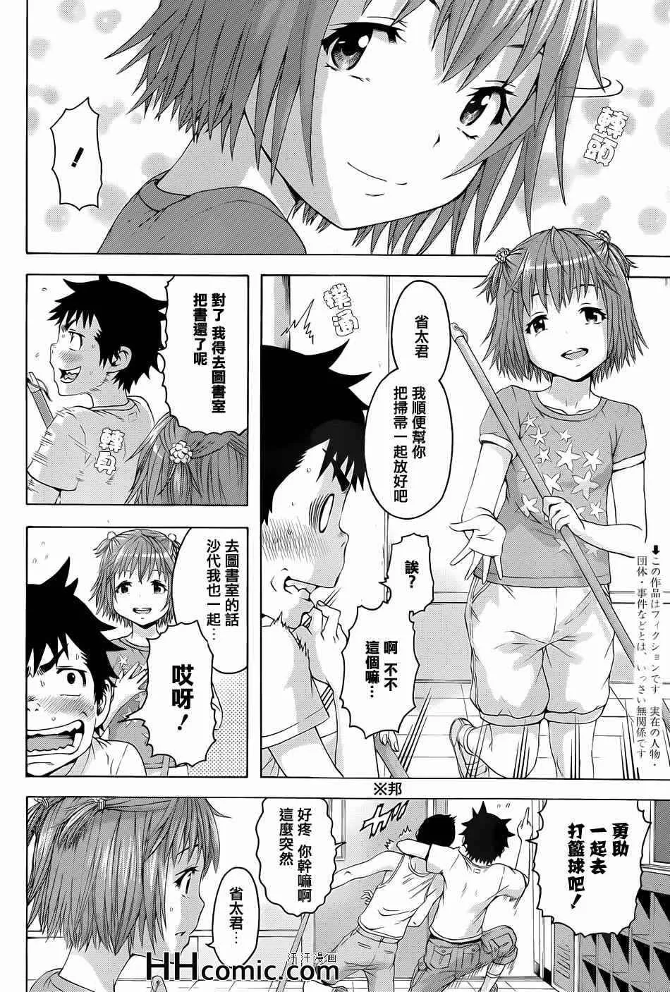 第37话 第2页