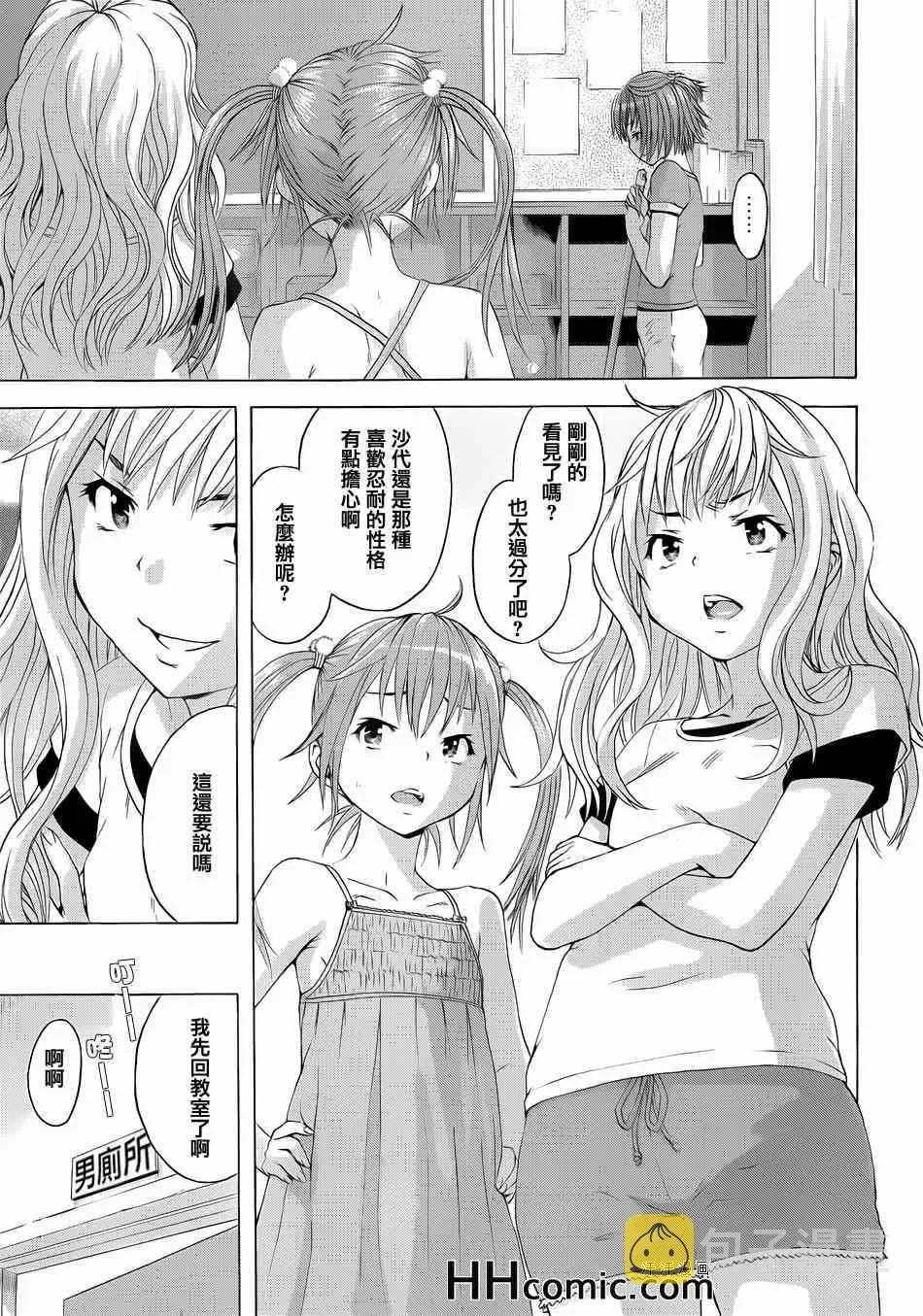 第37话 第3页