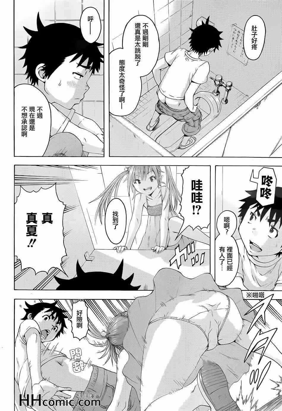 第37话 第4页
