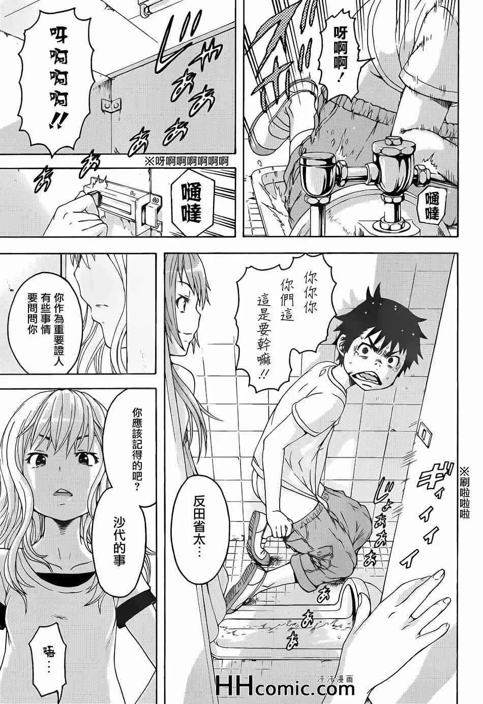 第37话 第5页
