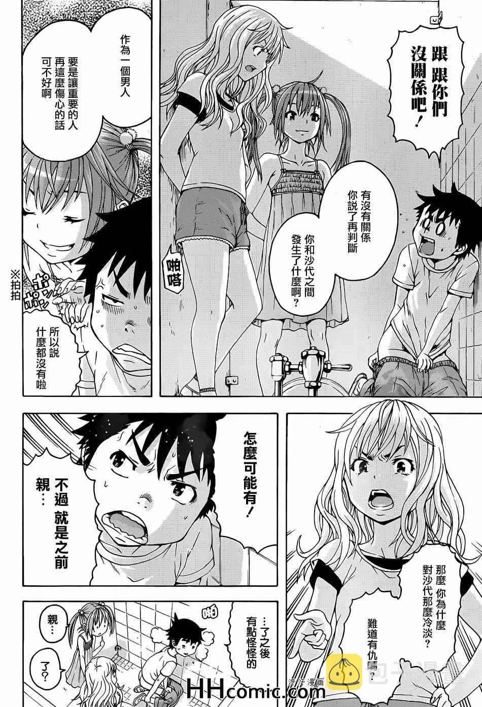 第37话 第6页