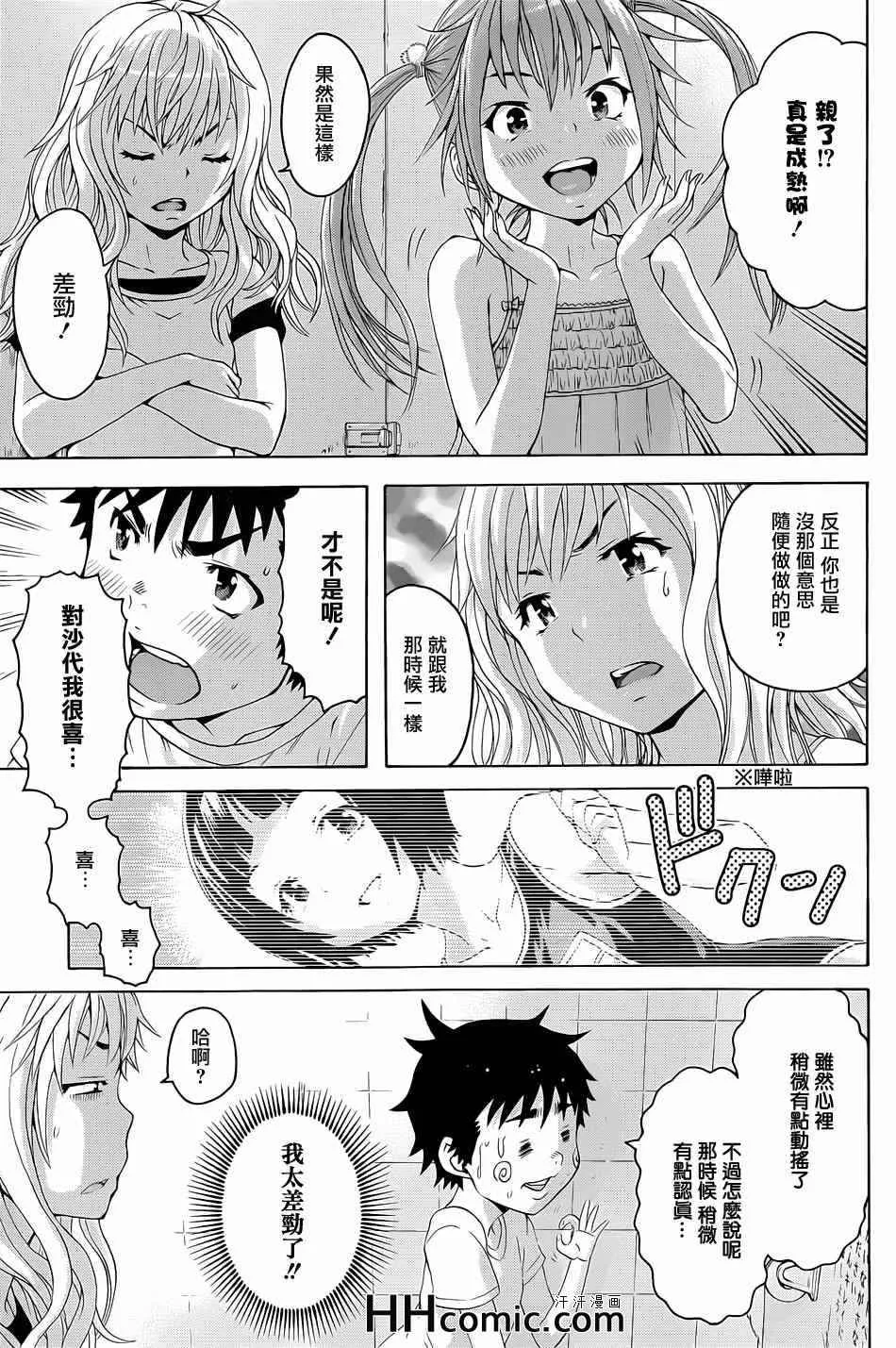 第37话 第7页