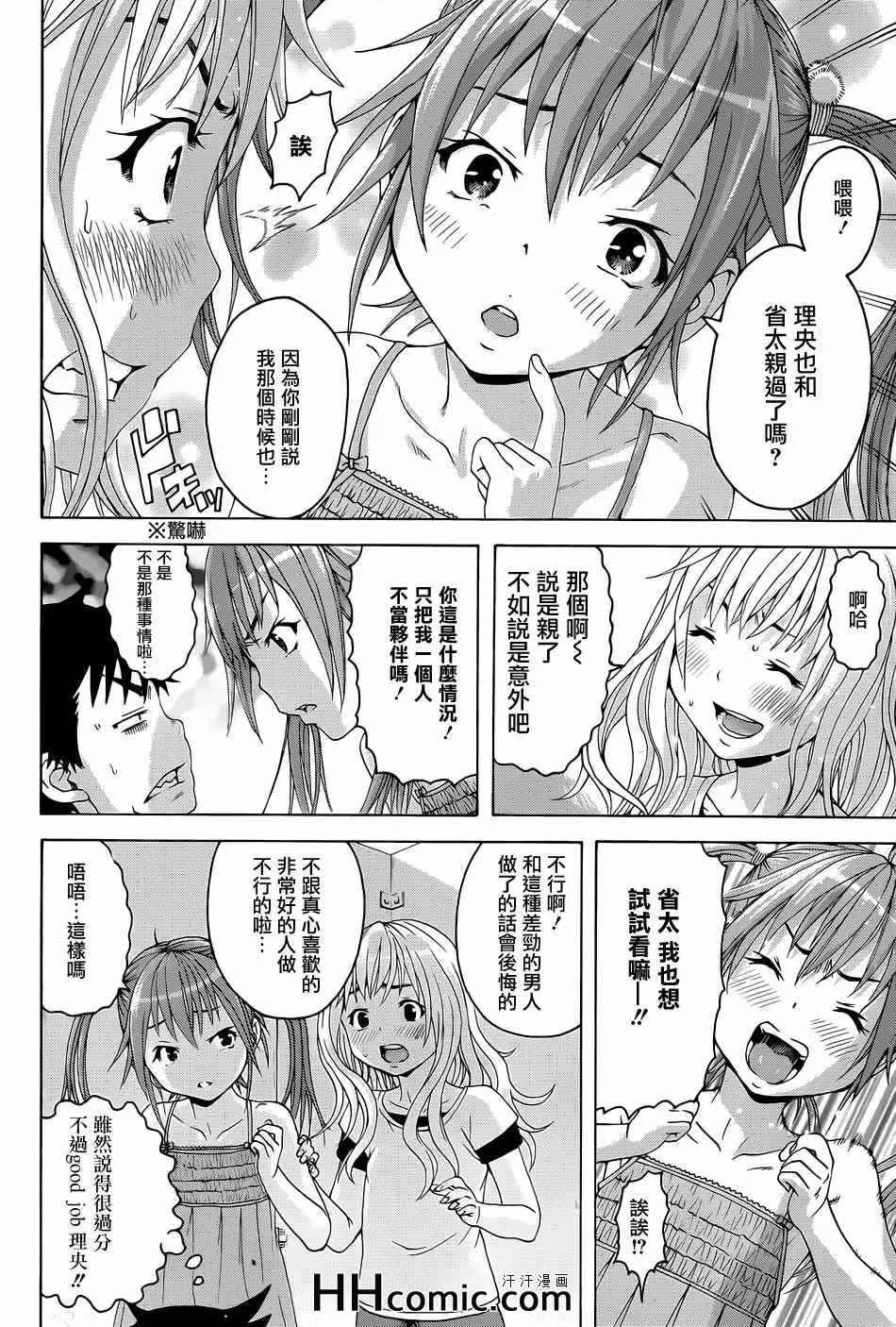 第37话 第8页